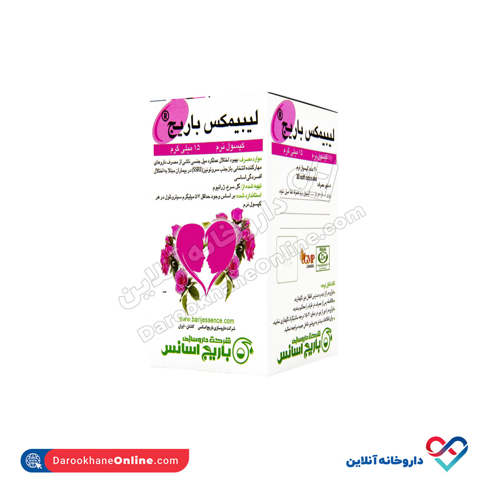 کپسول نرم لیبیمکس باریج 30 عددی - Image 3
